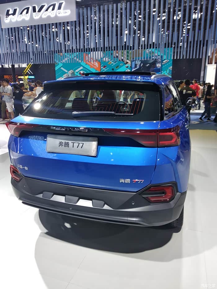 成都车展奔腾t77蓝色幽灵版