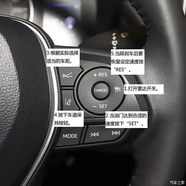 19新款雷凌自适应巡航怎么使用