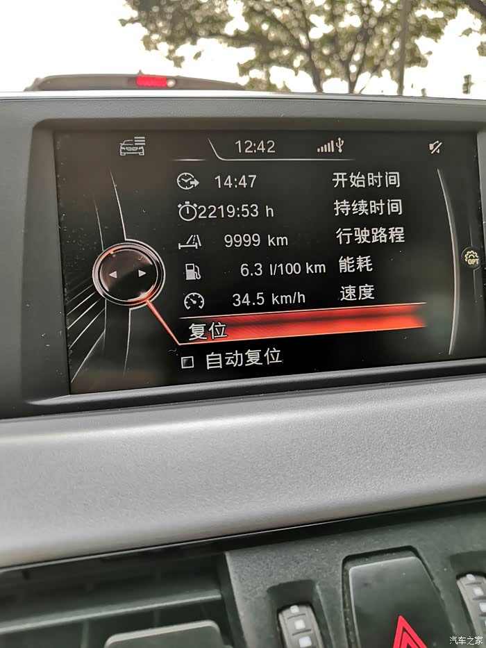 【图】2020款x1 25领先的油耗_宝马x1论坛_汽车之家论坛