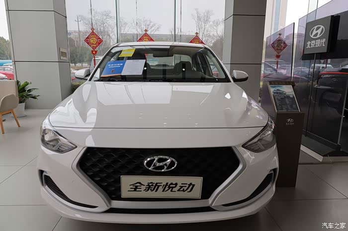 你好2021现代悦动新车品鉴