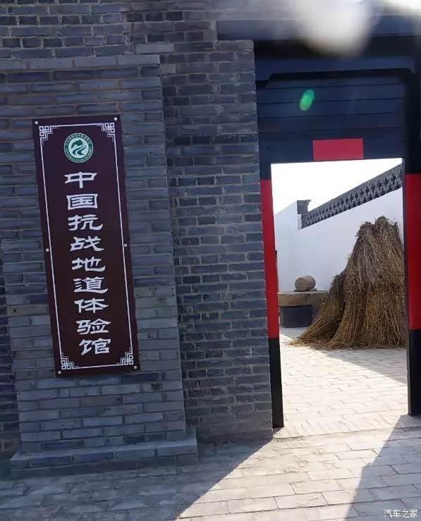 位于峰峰矿区西部的义井镇,它不仅完整地反应了一段令人难忘的抗日历