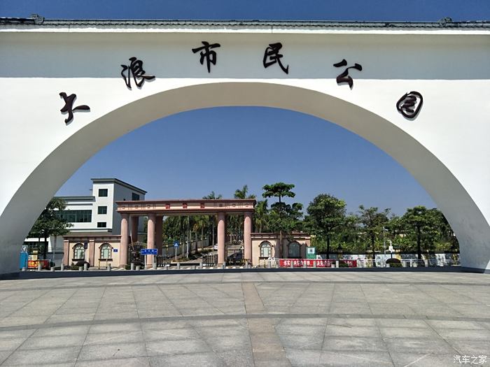 再游大浪市民公园