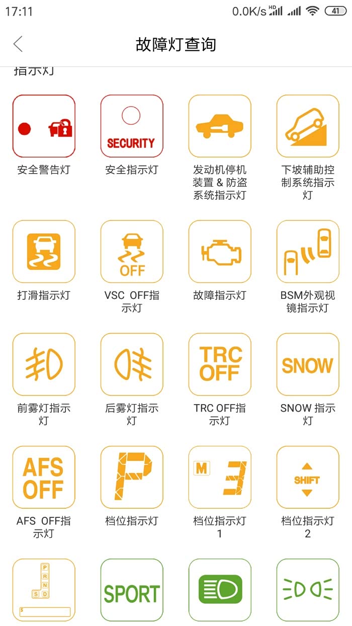这个黄色感叹号一直闪烁怎么了