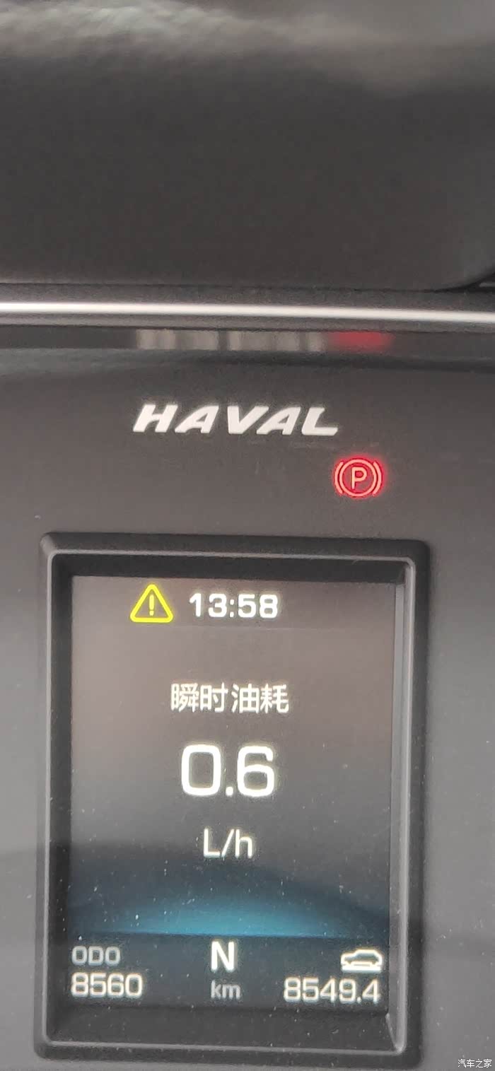 【图】车子故障灯亮了_哈弗h6论坛_汽车之家论坛