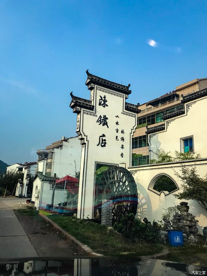 【图】游陈望道故居,重温信仰的味道_魏牌 vv7论坛_汽车之家论坛