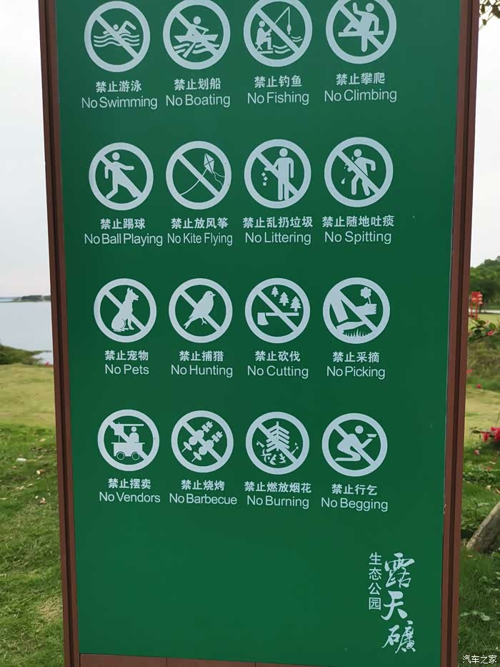 清明小长假骚蓝vv6携家人一起游茂名露天矿生态公园