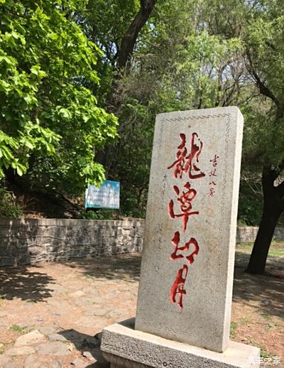 龙潭山龙凤寺图片