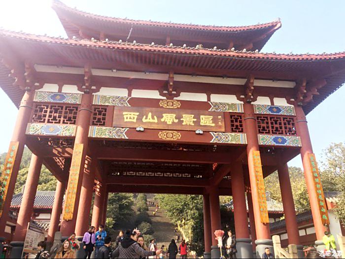 西山公园大门图片