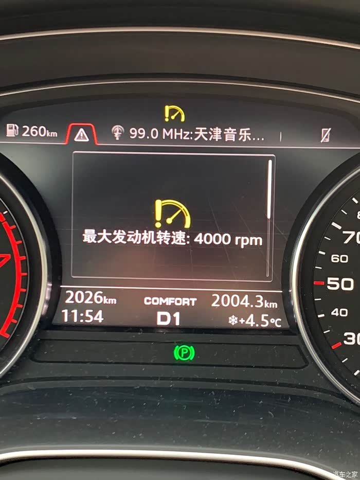 comfort舒适模式,正常行驶中,突然出现如图限制4000转速,新车2个多月