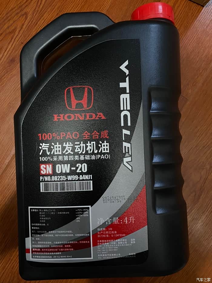 出一桶本田黑桶