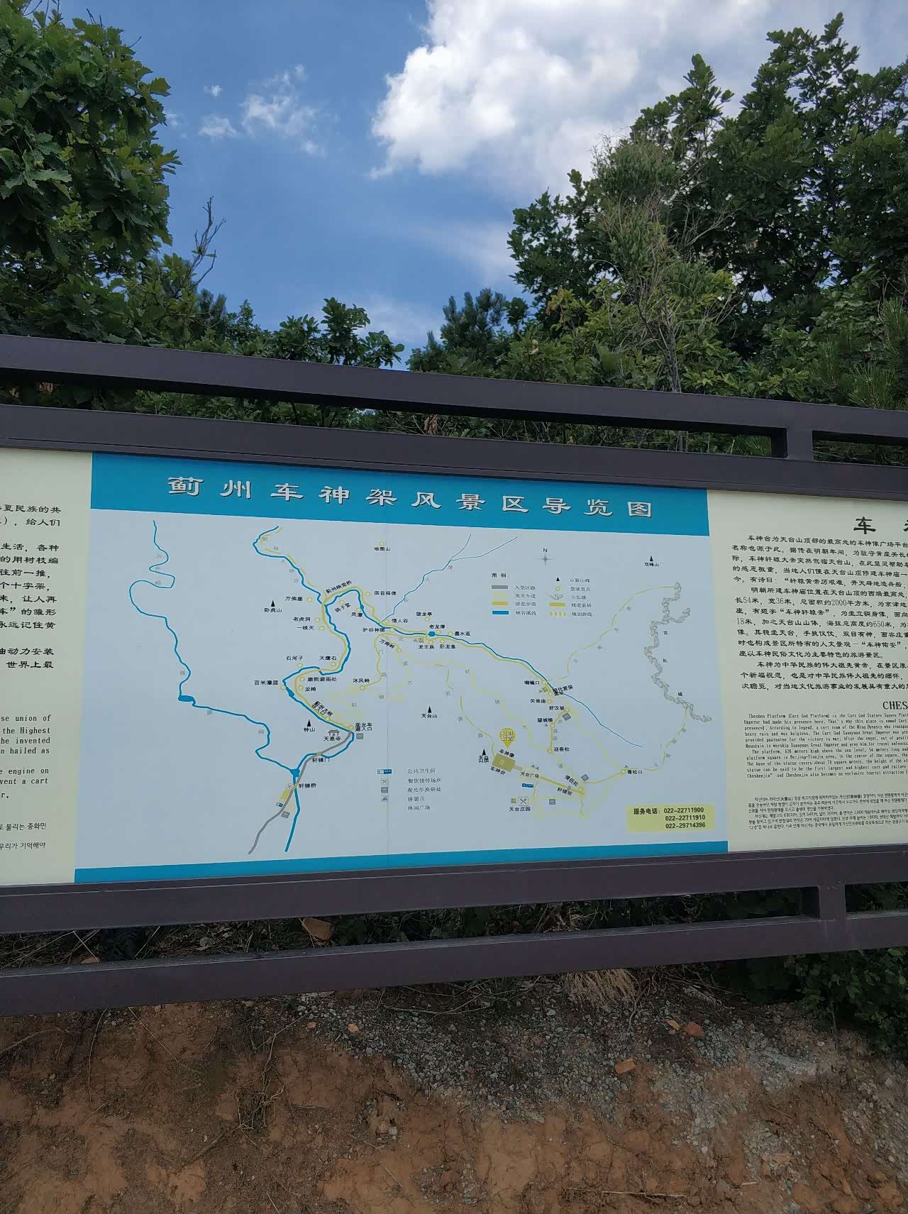 来蓟州爬一下车神架山顶是轩辕大帝