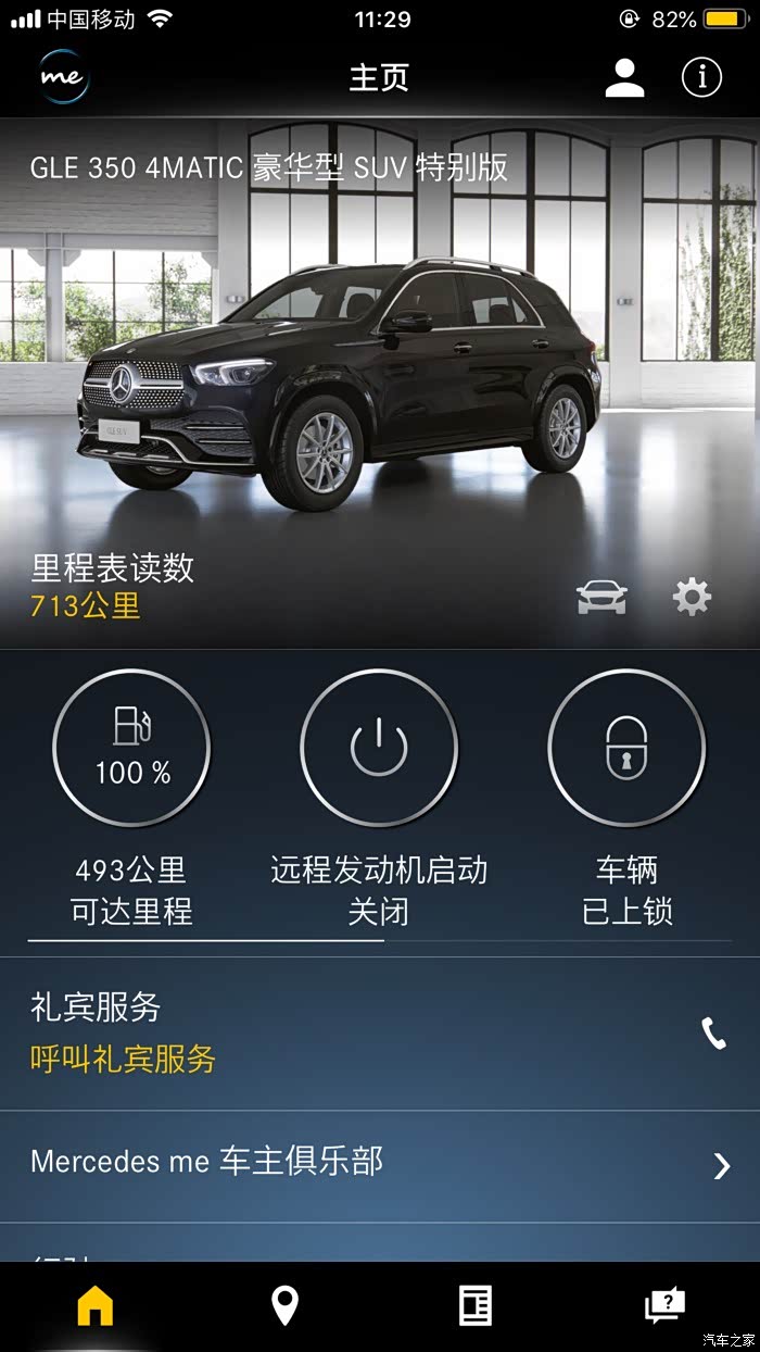 willykai 2019/07/29 11:30:21 发表在 171楼  我怎么跟你界面不一样