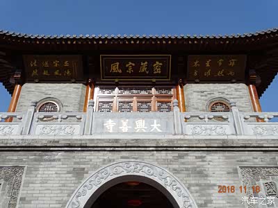 初冬艳阳天,漫游故长安皇家寺院,唐大译经场,密宗祖庭大兴善寺