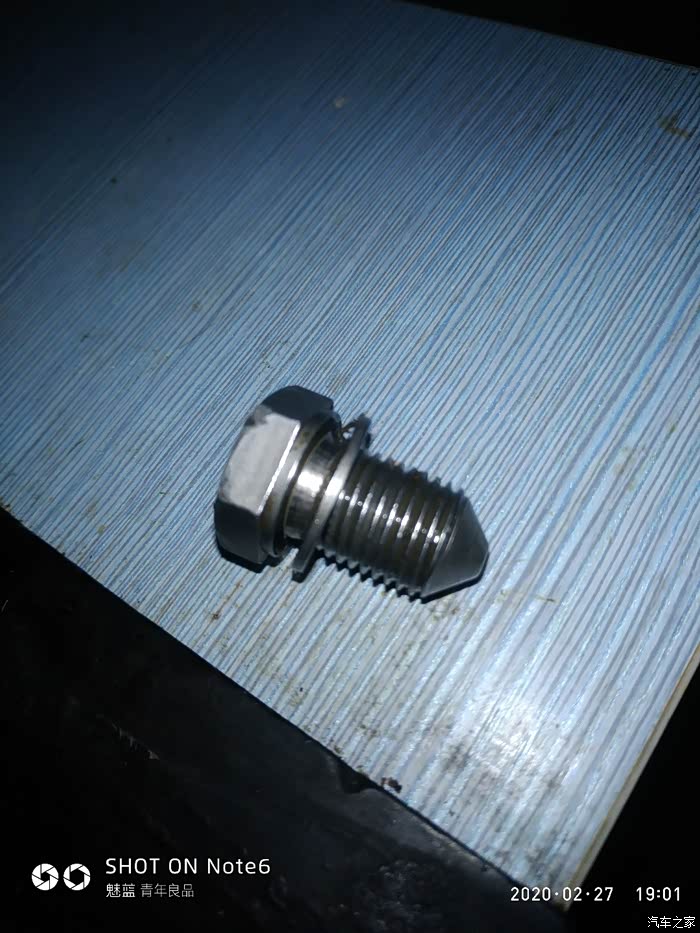 关于放油螺栓的一次diy作业