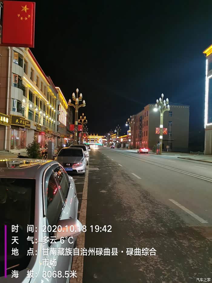 碌曲县,一个小县城,今夜在这里过夜了! 图片已删除