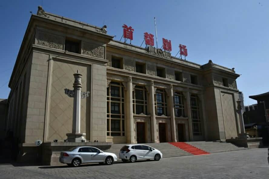 北京人民艺术剧院戏剧博物馆在王府井街首都剧场层主要展示北京人艺