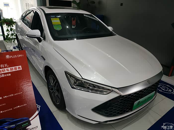 爱上生活爱上你比亚迪秦plusdmi小白