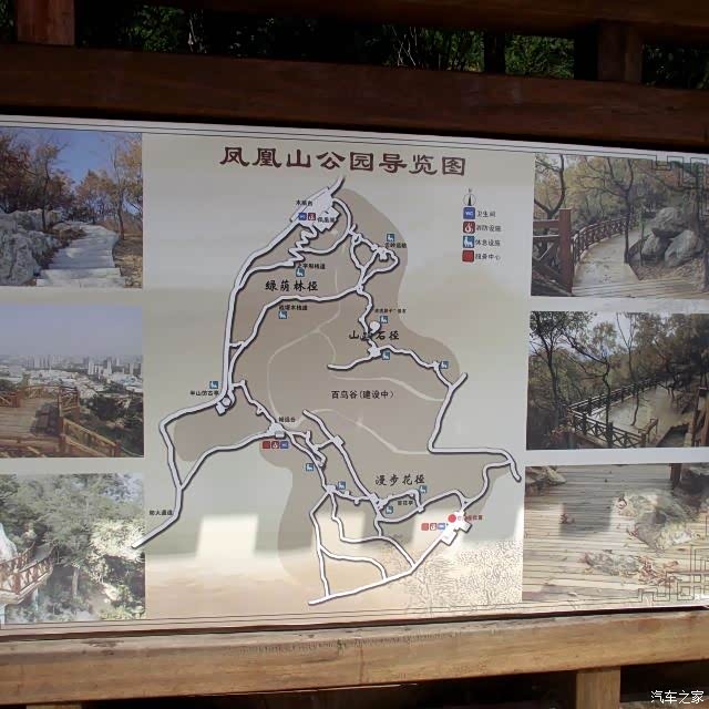 闺蜜和小三相约凤凰山公园