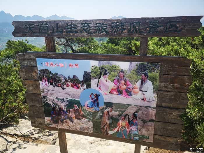 开着皓影参加公司团建活动栖霞天崮山