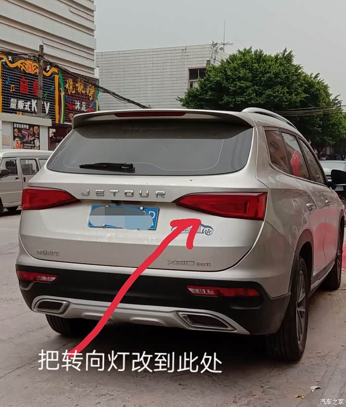捷途x90论坛_汽车之家论坛