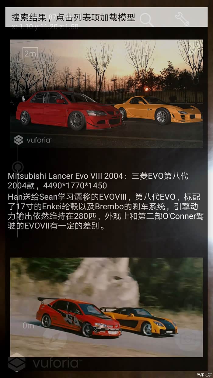 速度与激情系列中出现的车型