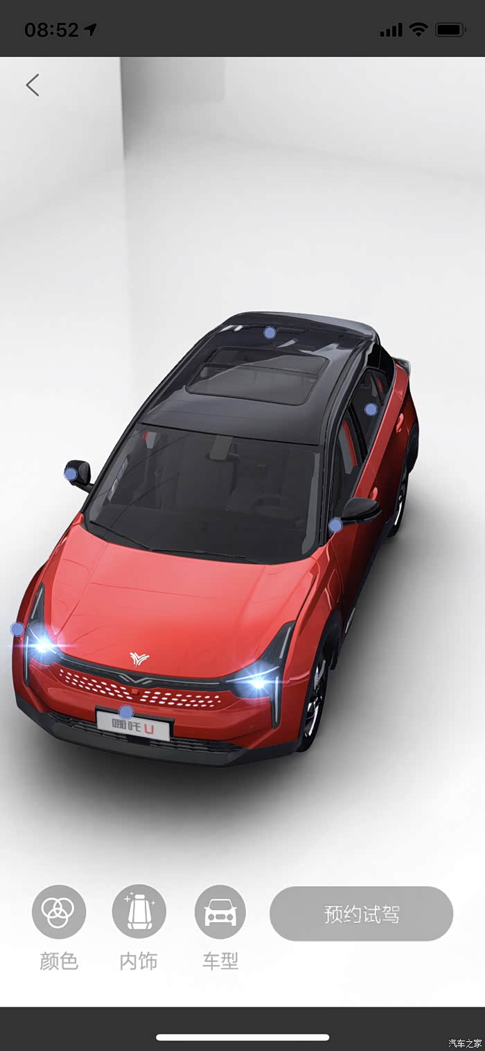 清新靓丽的哪吒u