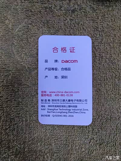 合格证,深圳电子产品的集散地.