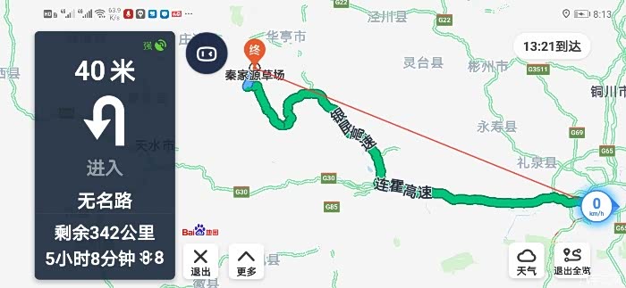 十一游记大征集西安甘肃云崖寺秦家塬朝那湫三日游