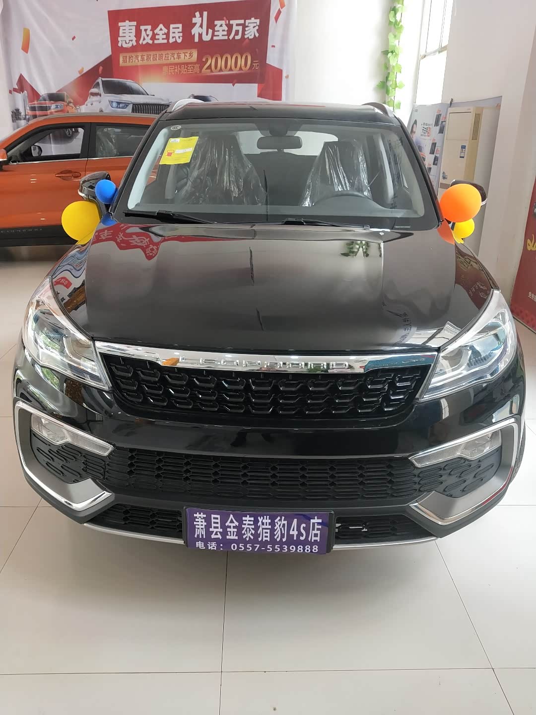 【图】小黑豹猎豹cs9_猎豹cs9论坛_汽车之家论坛