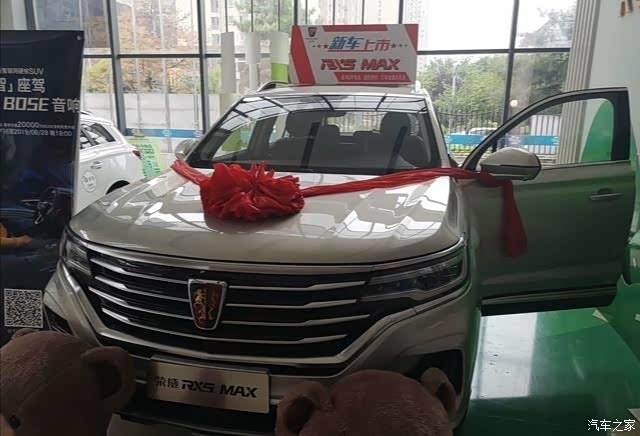 静态体验荣威rx5max