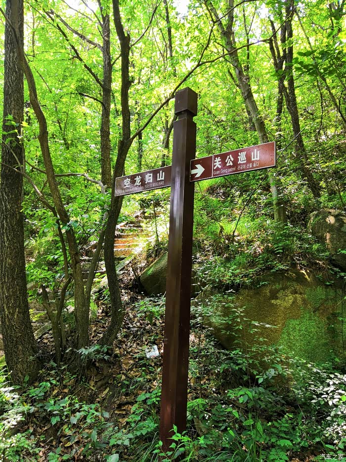 洛阳嵩县木植乡六龙山游记