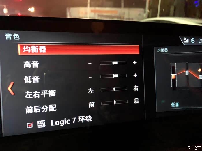【图】哈曼卡顿音响你们是怎么调的_宝马x3论坛_汽车之家论坛