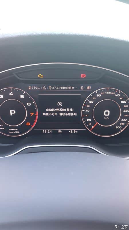 【图】刚买的q7出现仪表盘就亮故障灯,提示自动启停系统故障_奥迪q7