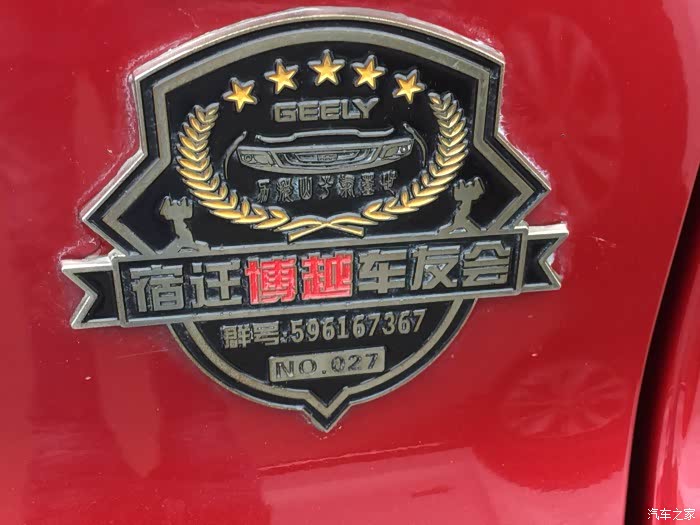 宿迁博越车友会】金秋九月 越动下相公园