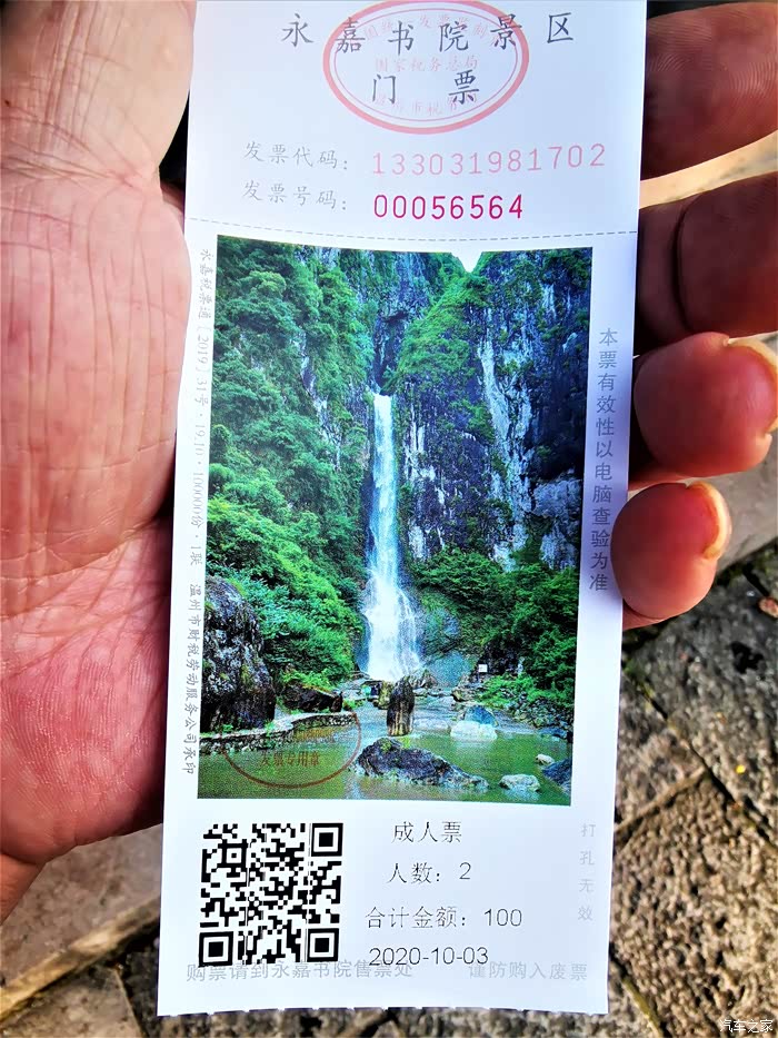 返回永嘉广场吃晚餐 次日耕读小院楠溪江 狮子岩桃花源竹筏漂流 广汽