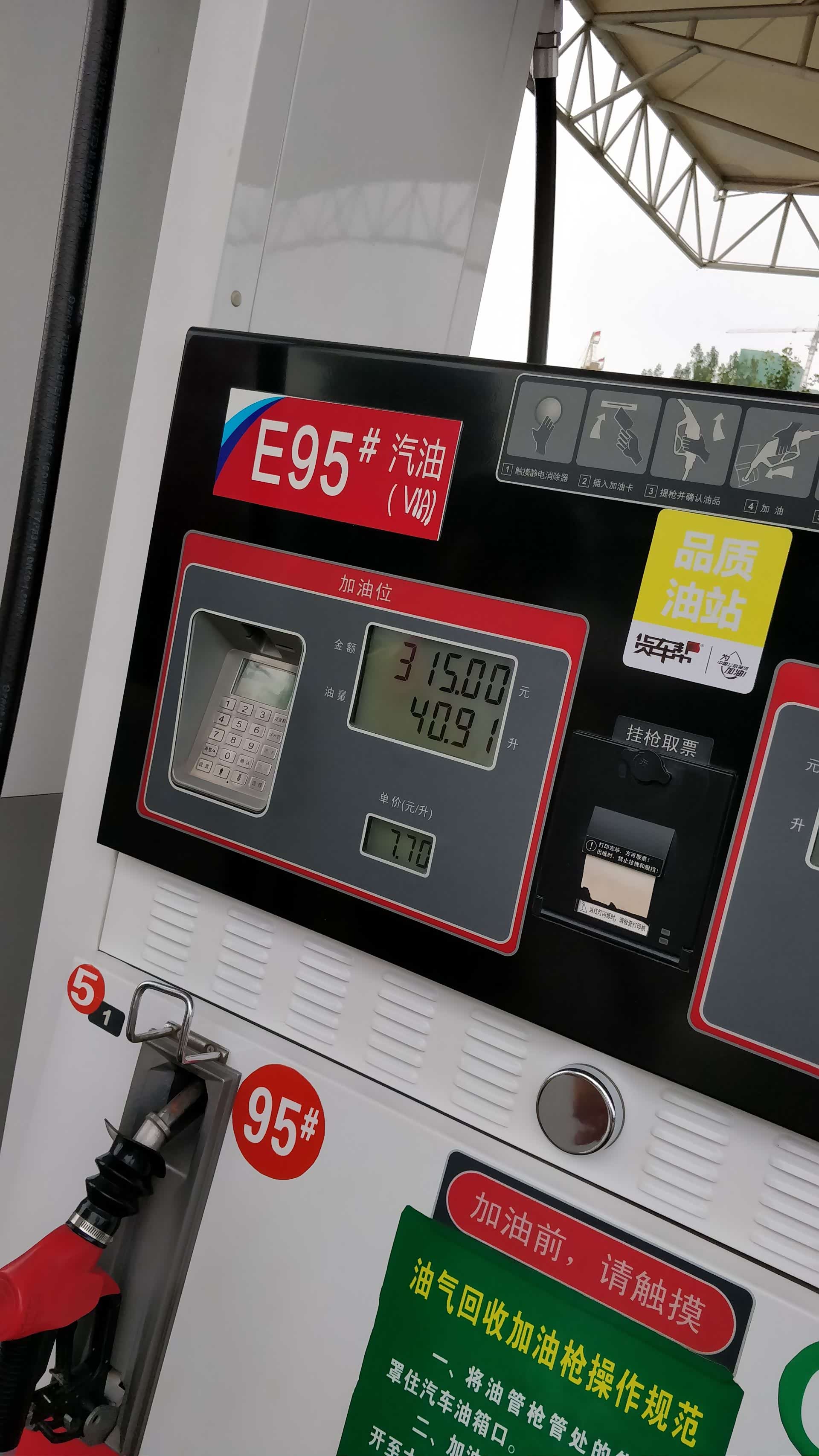 你们车油表灯亮加多少升油跳枪?我的加了42升,感觉被加油站坑了