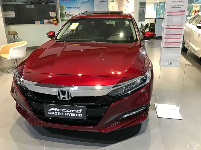 混动雅阁,宝石红,高端大气上档次!