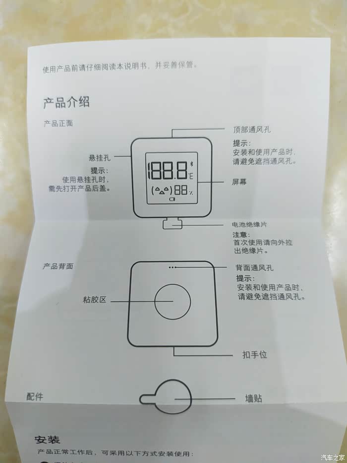 简单粗暴米家蓝牙温湿度计2测评小身材大能耐