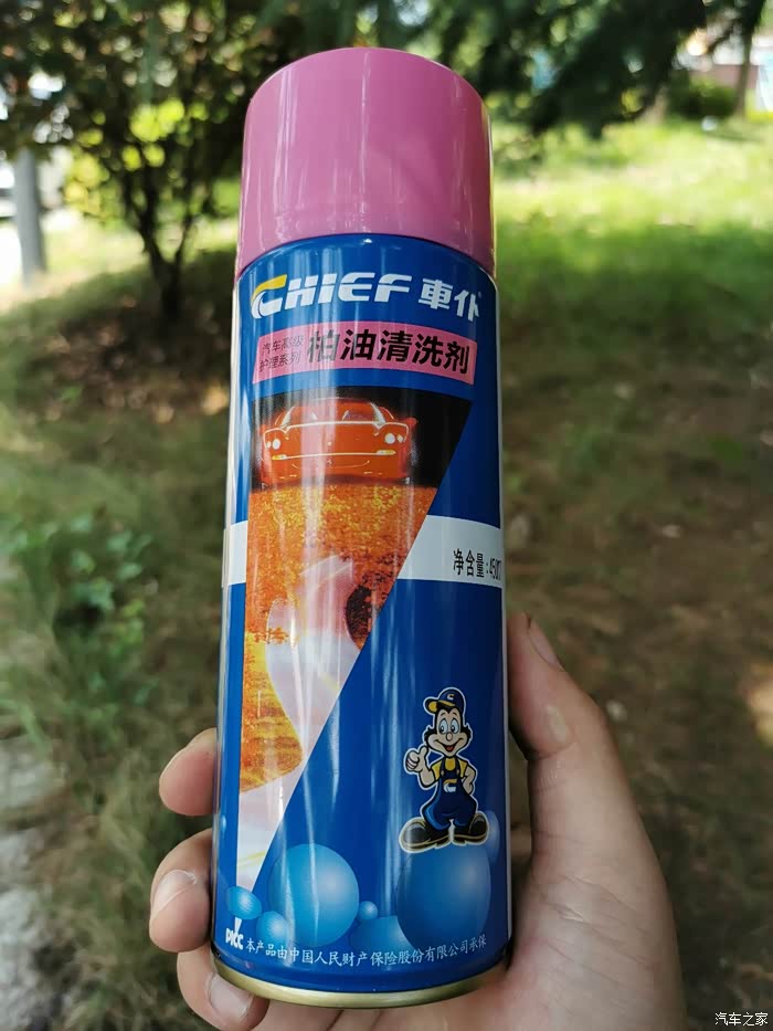 家家商城111111车仆柏油清洗剂