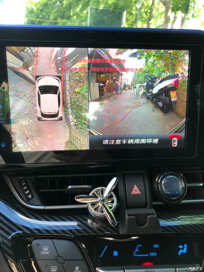 【图】360全景前摄像头修复记_丰田c-hr论坛_汽车之家论坛