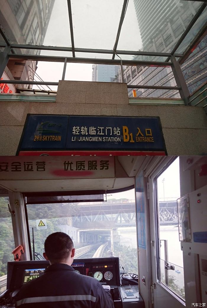 重庆临江门轻轨站图片