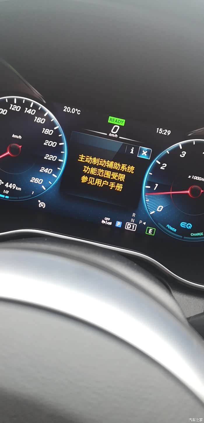 奔驰c260l祖母绿出现两次主动刹车故障码