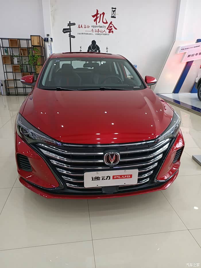 逸动plus红色给你魅力体验