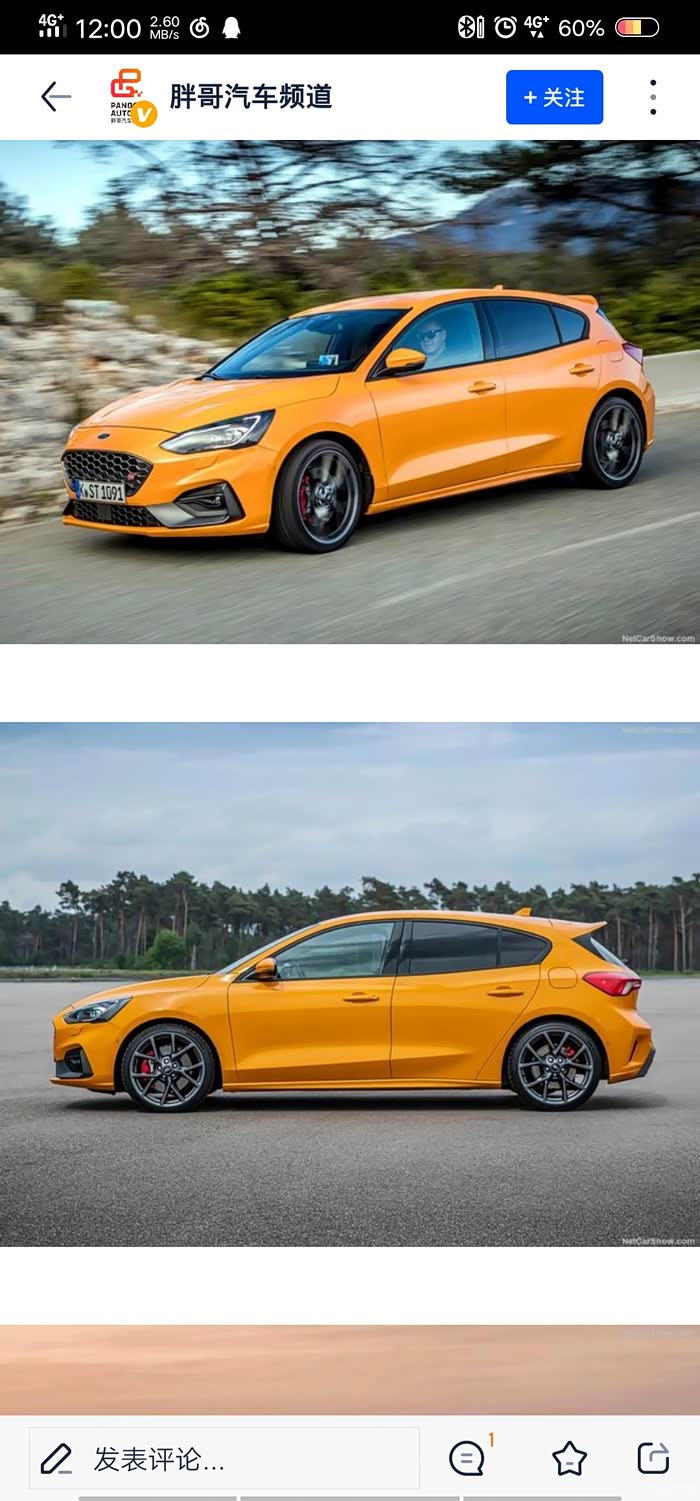 【图】最新st热血橙_福克斯st/rs论坛_汽车之家论坛