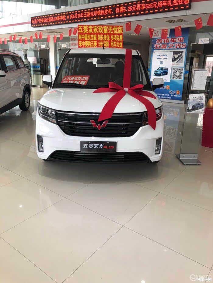 【图】宏光plus 神车_五菱宏光plus论坛_汽车之家论坛