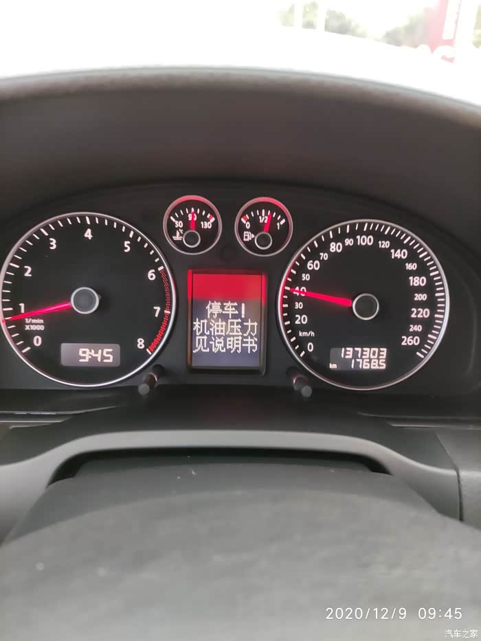 09年帕萨特领驭1.8t,出现停车,机油压力见说明书