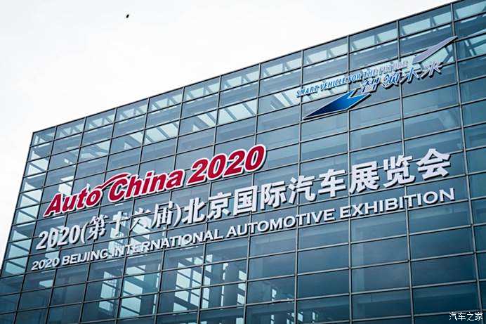 2020北京车展延期图片