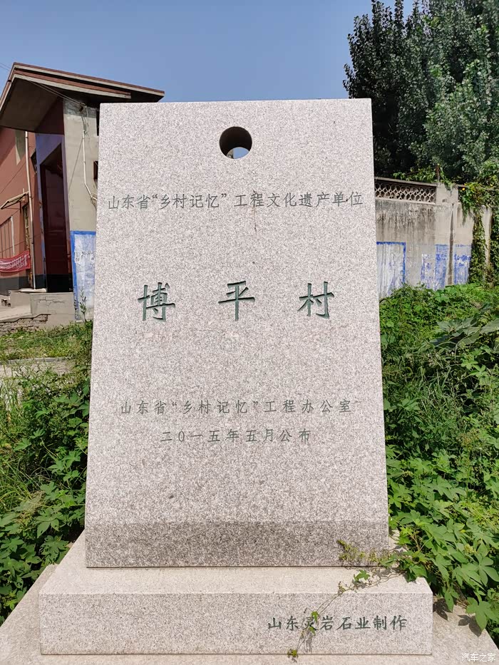 寻访历史遗存自驾游济南古村落之章丘博平村