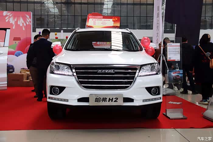 【图】老车主看车展,全新h2的不凡魅力._哈弗h2论坛_汽车之家论坛