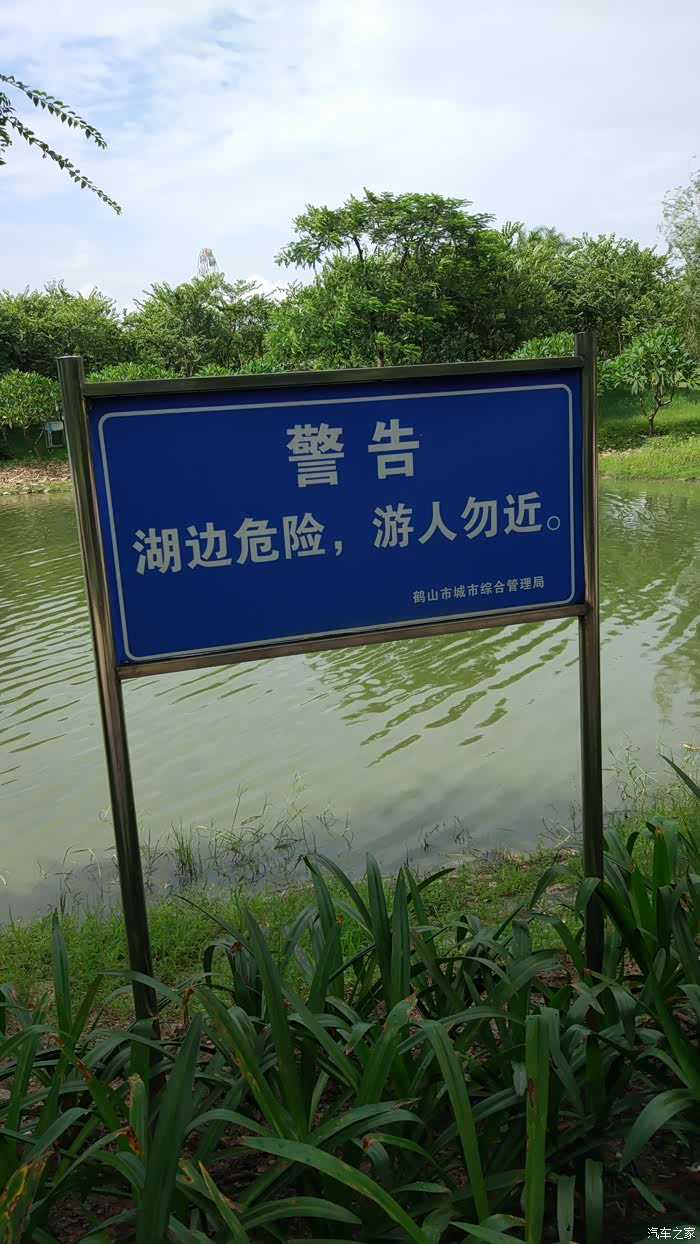 【游遍各地风光】鹤山公园一日游